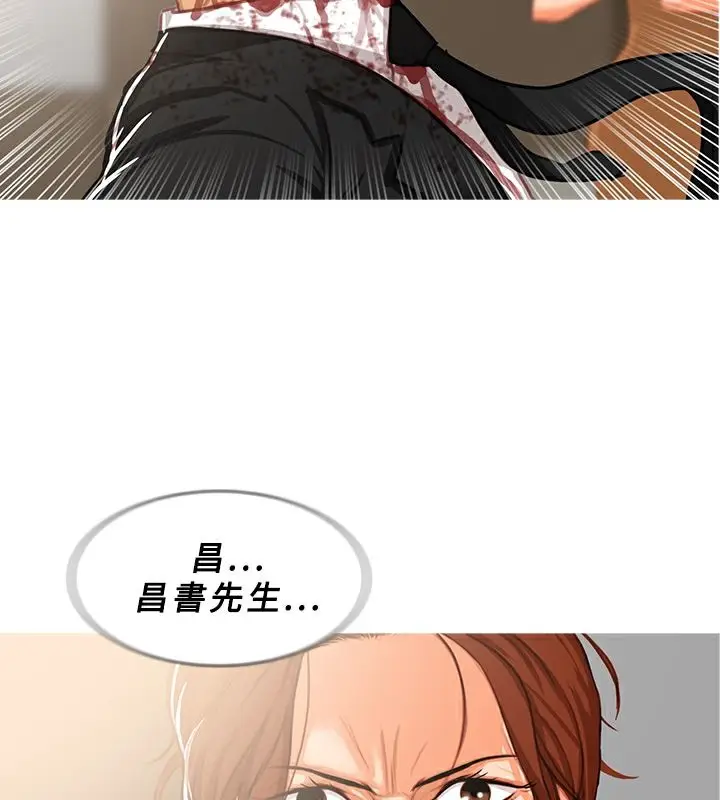漫画《异邦人》第42话第2张图