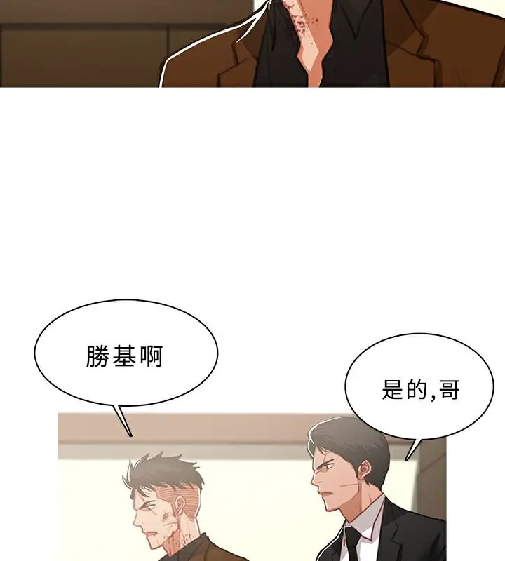 漫画《异邦人》第42话第20张图