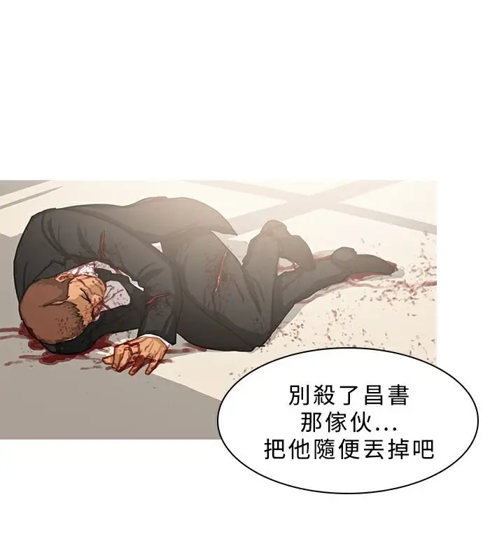 漫画《异邦人》第42话第22张图