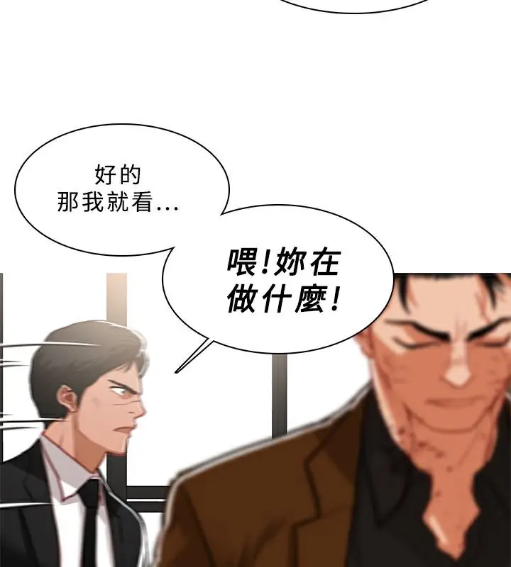 漫画《异邦人》第42话第27张图