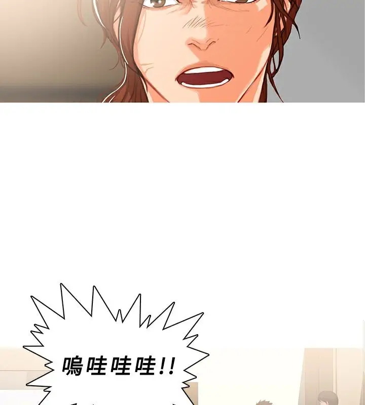 漫画《异邦人》第42话第3张图