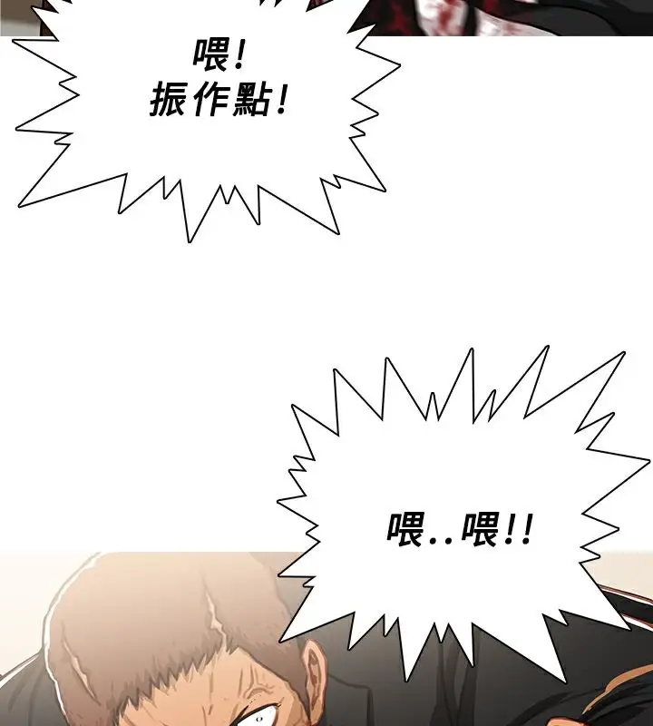 漫画《异邦人》第42话第37张图