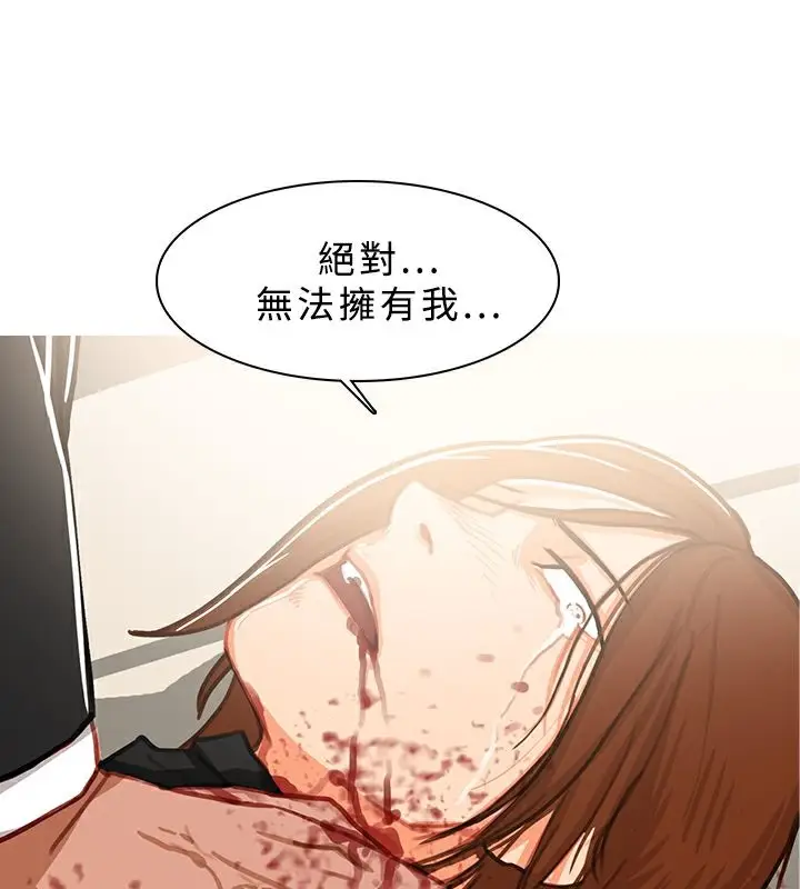漫画《异邦人》第42话第43张图