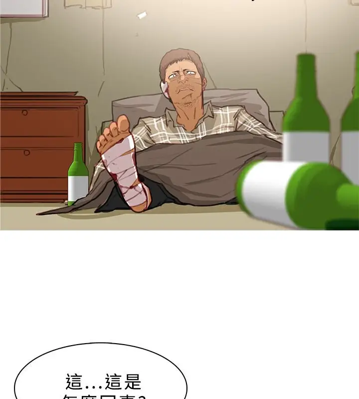 漫画《异邦人》第42话第62张图