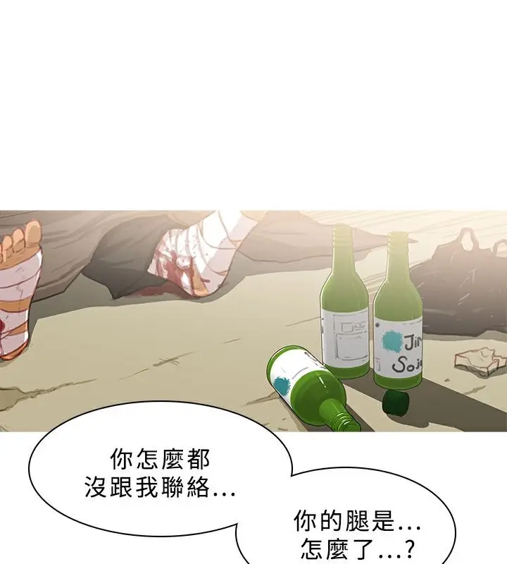 漫画《异邦人》第42话第64张图