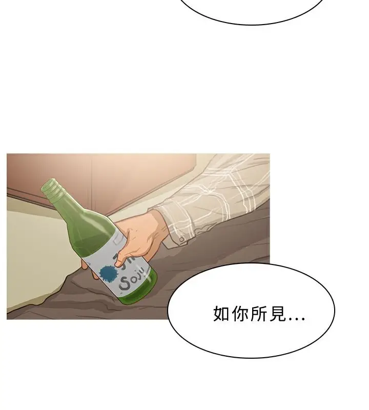 漫画《异邦人》第42话第65张图