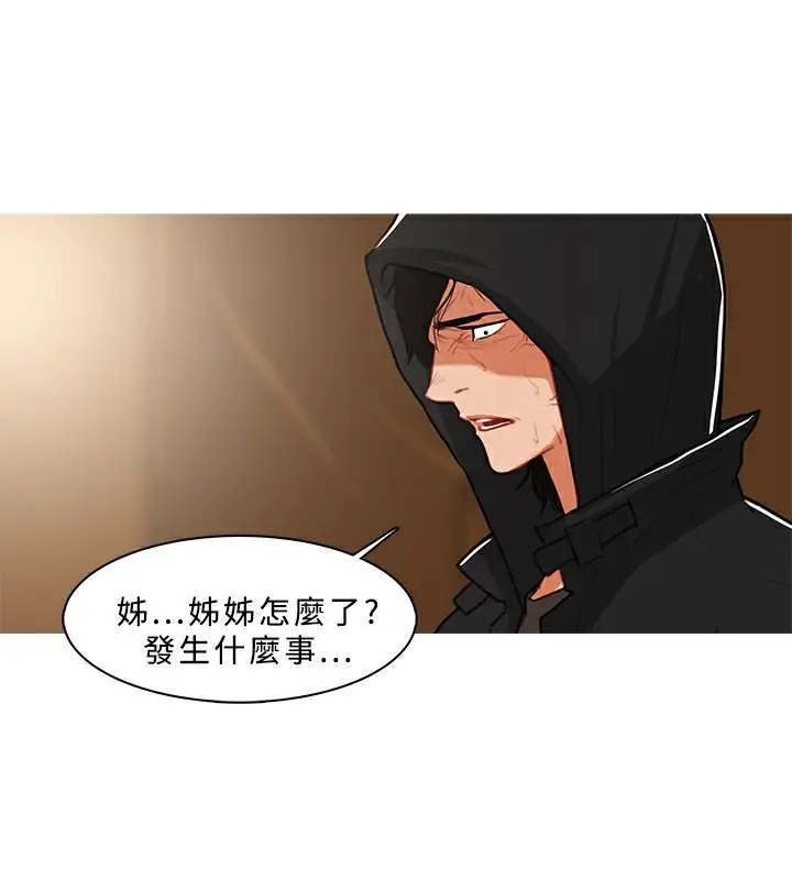 漫画《异邦人》第42话第71张图