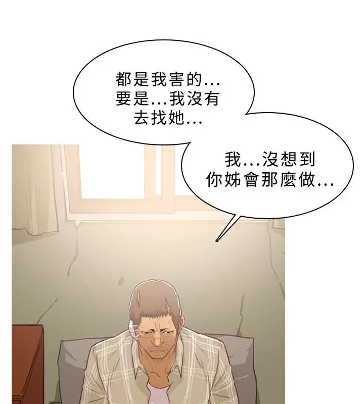 漫画《异邦人》第42话第72张图