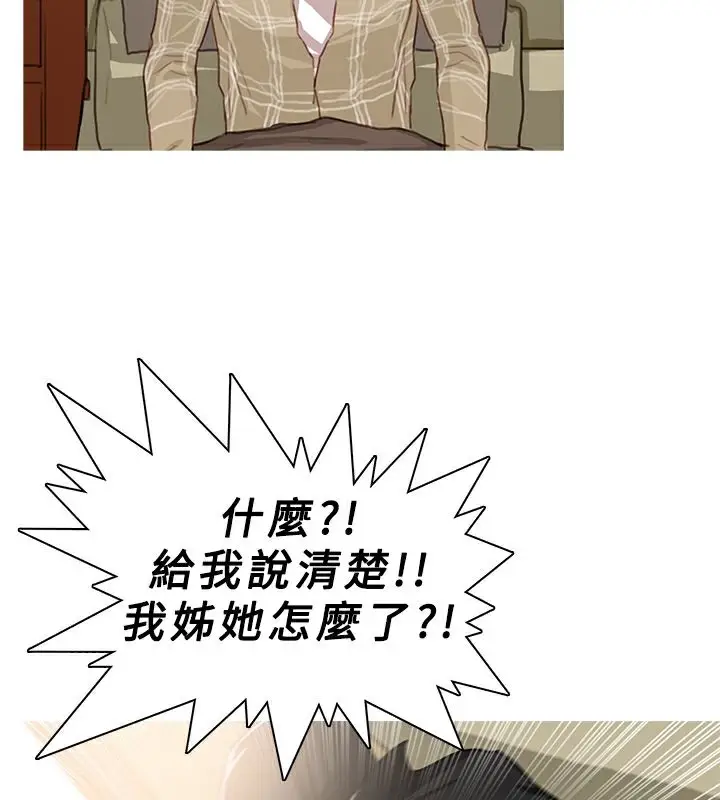 漫画《异邦人》第42话第73张图