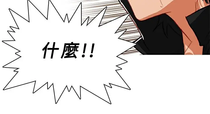 漫画《异邦人》第42话第77张图