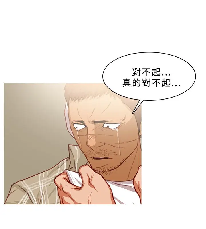 漫画《异邦人》第42话第78张图