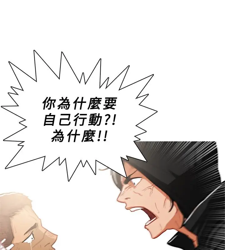 漫画《异邦人》第42话第79张图