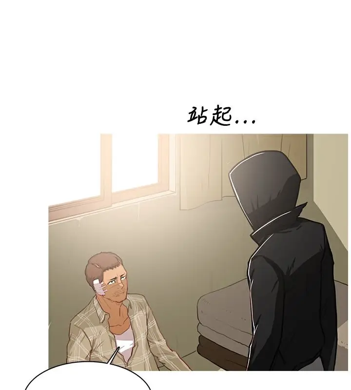 漫画《异邦人》第42话第87张图