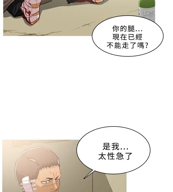 漫画《异邦人》第42话第89张图