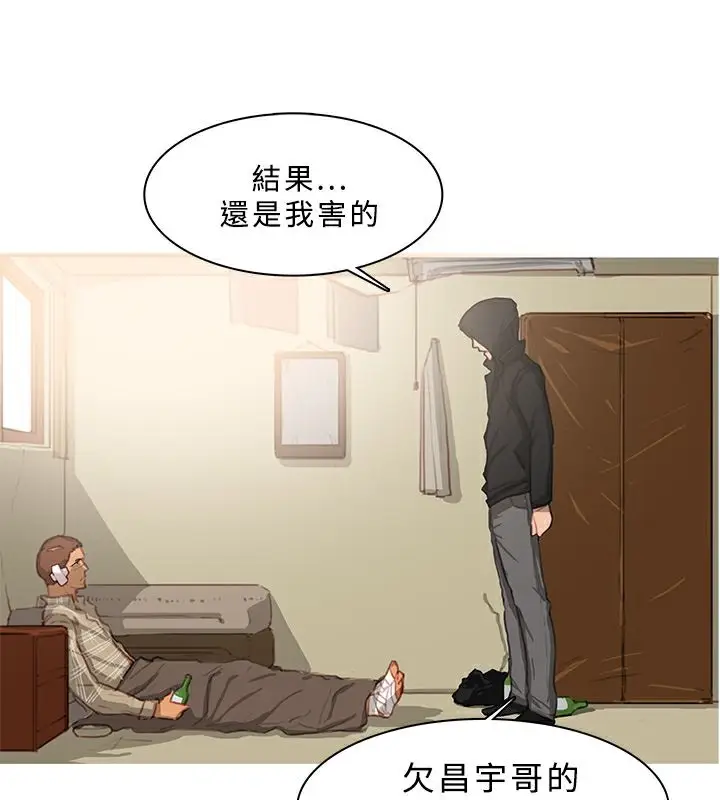 漫画《异邦人》第42话第92张图