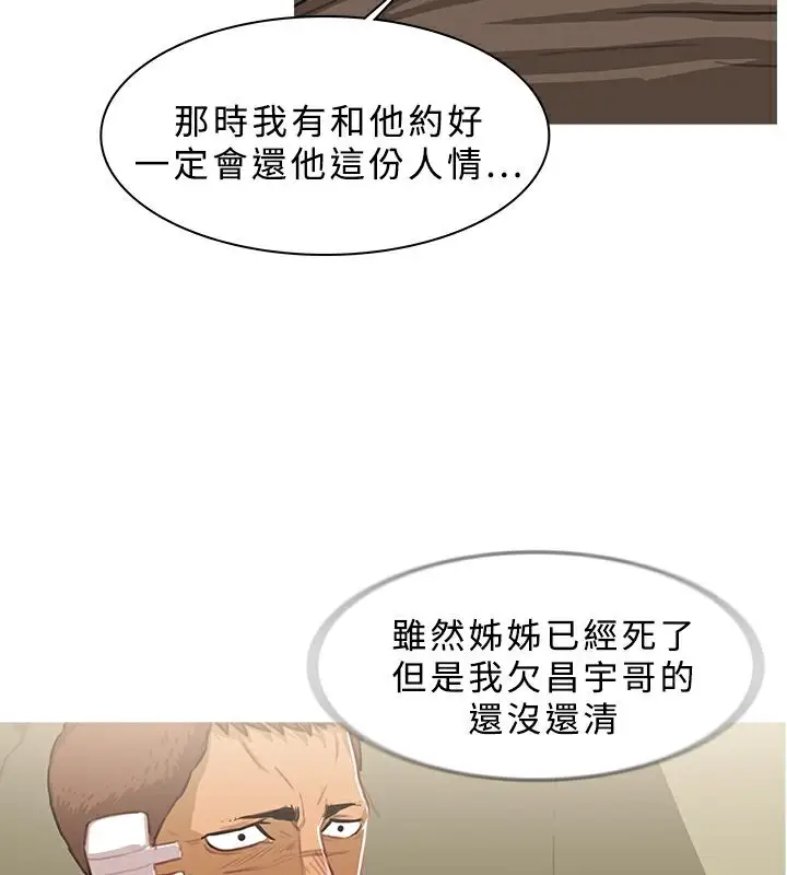 漫画《异邦人》第43话第10张图