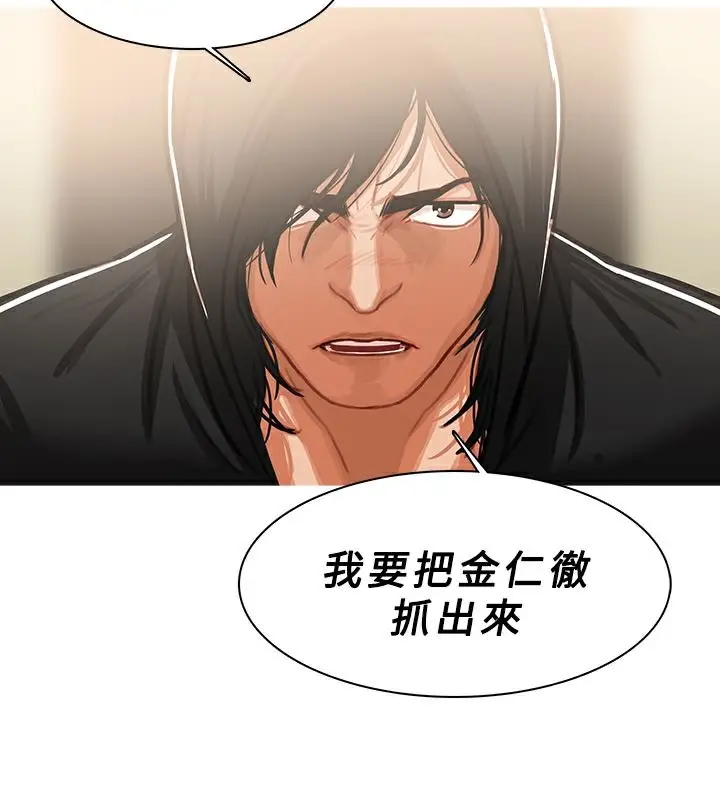 漫画《异邦人》第43话第12张图