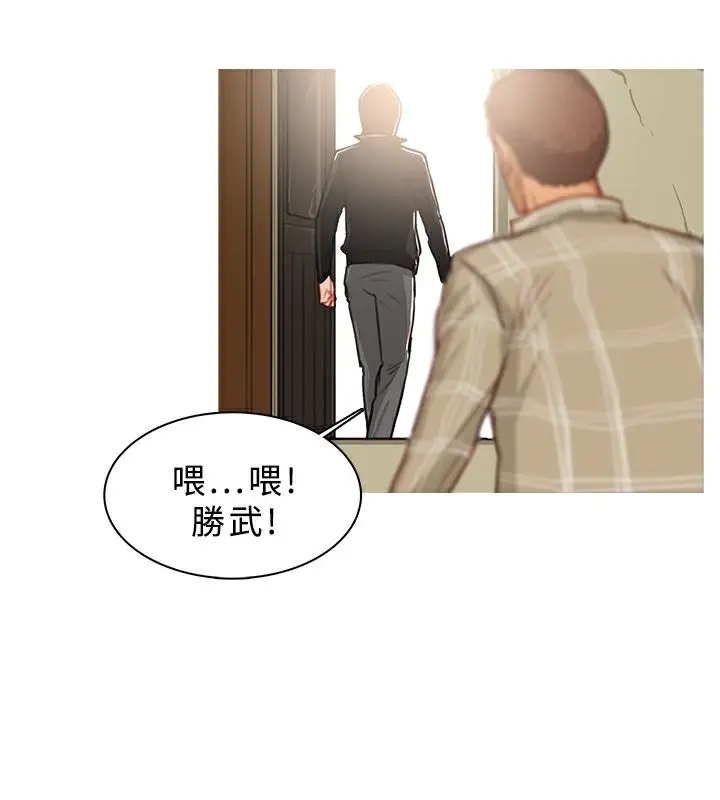 漫画《异邦人》第43话第15张图