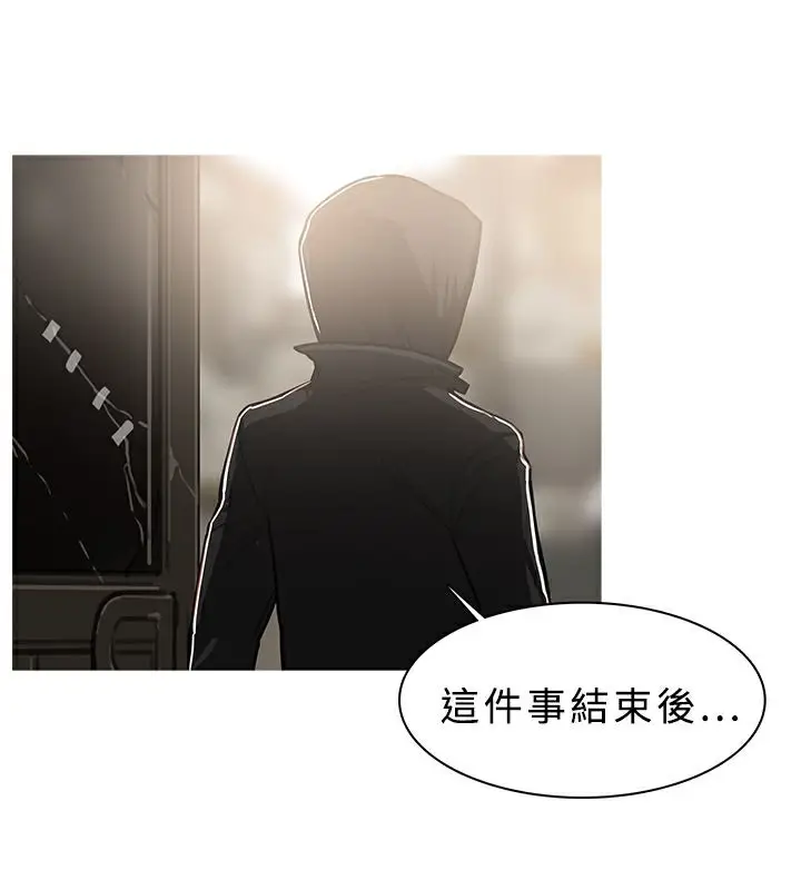 漫画《异邦人》第43话第16张图