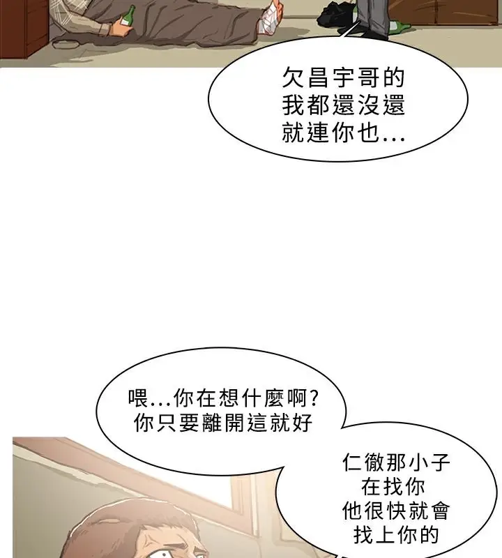 漫画《异邦人》第43话第2张图