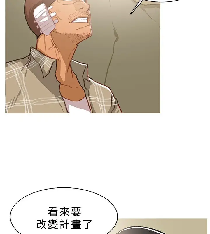 漫画《异邦人》第43话第3张图
