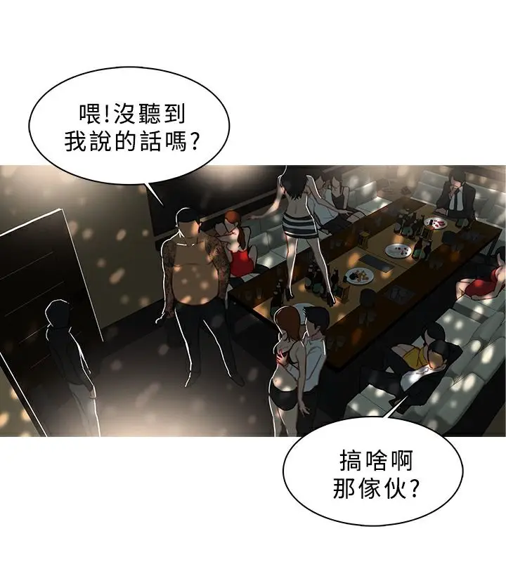 漫画《异邦人》第43话第43张图