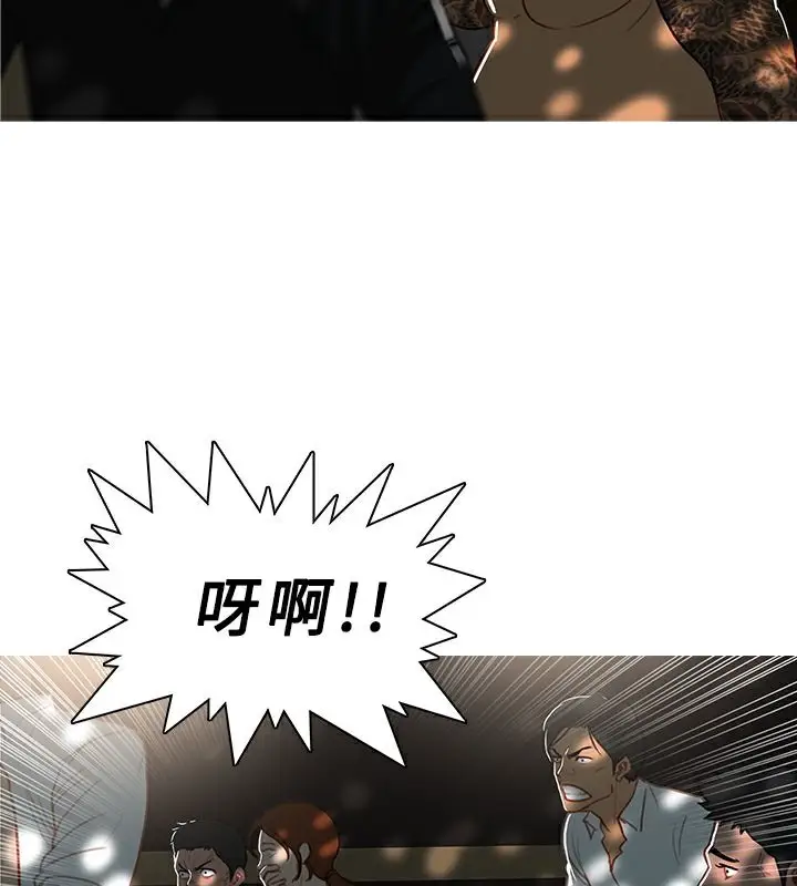 漫画《异邦人》第43话第48张图