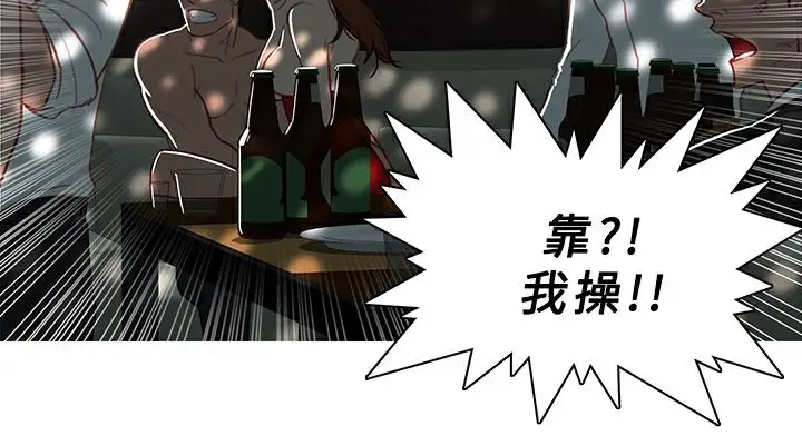 漫画《异邦人》第43话第49张图