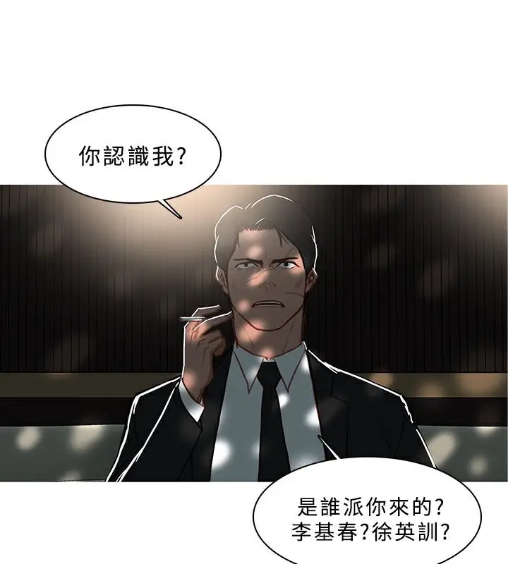 漫画《异邦人》第43话第51张图