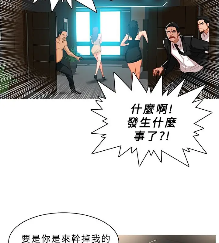 漫画《异邦人》第43话第55张图