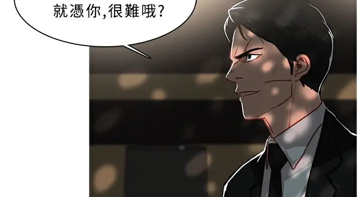 漫画《异邦人》第43话第56张图
