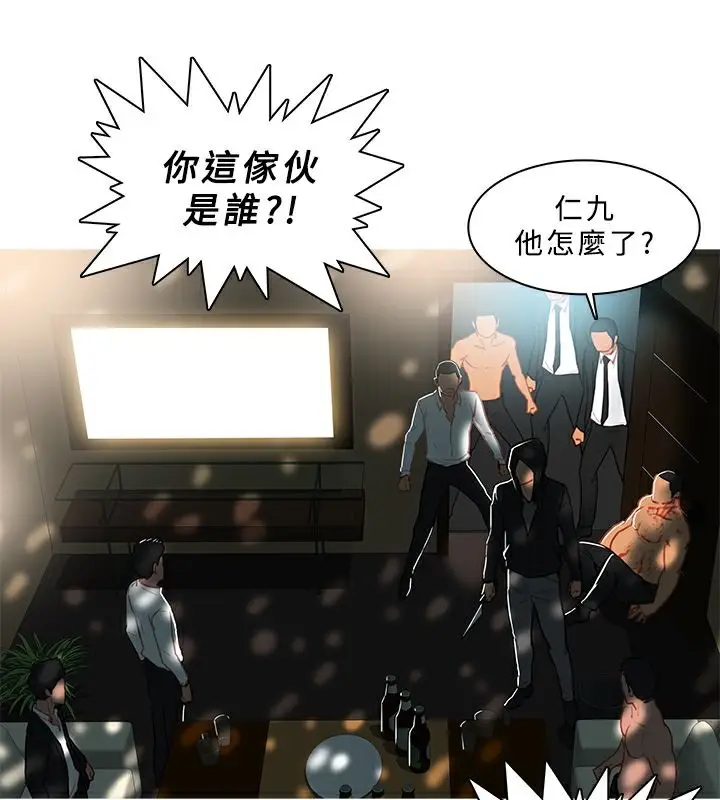 漫画《异邦人》第43话第57张图