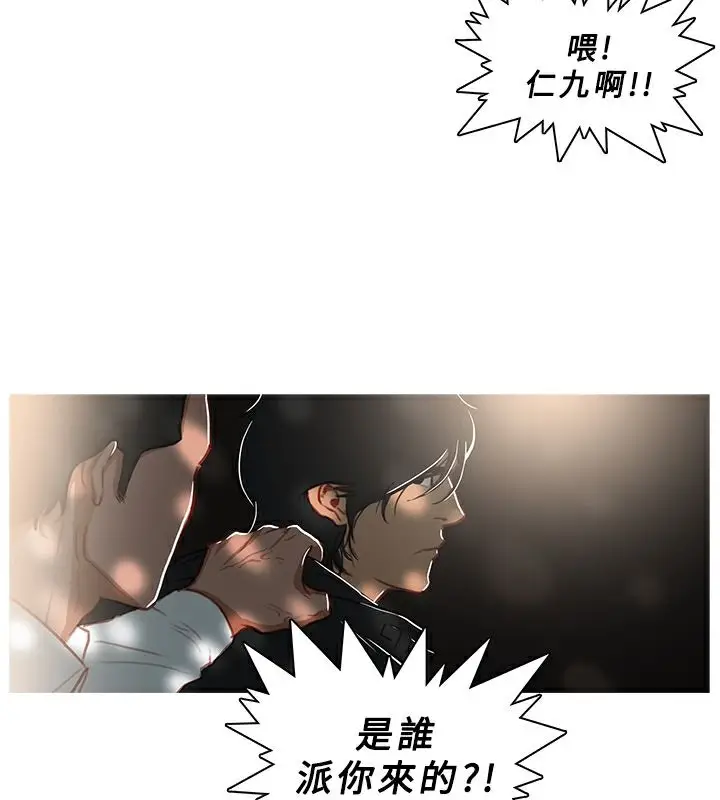 漫画《异邦人》第43话第58张图