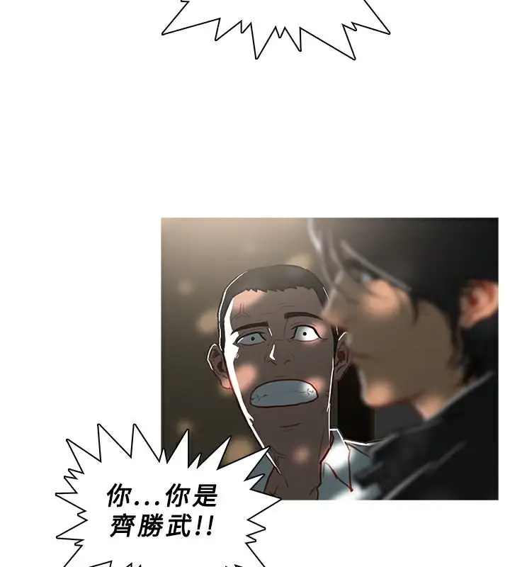 漫画《异邦人》第43话第59张图