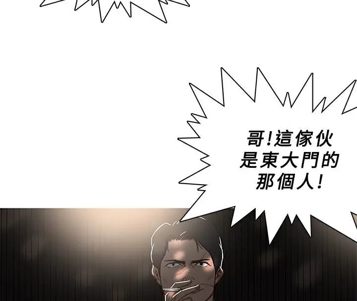 漫画《异邦人》第43话第60张图