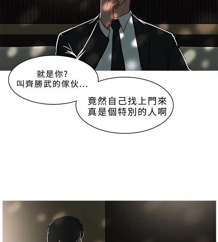 漫画《异邦人》第43话第61张图