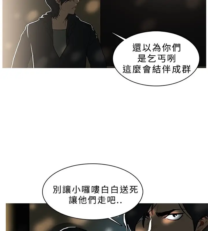 漫画《异邦人》第43话第62张图