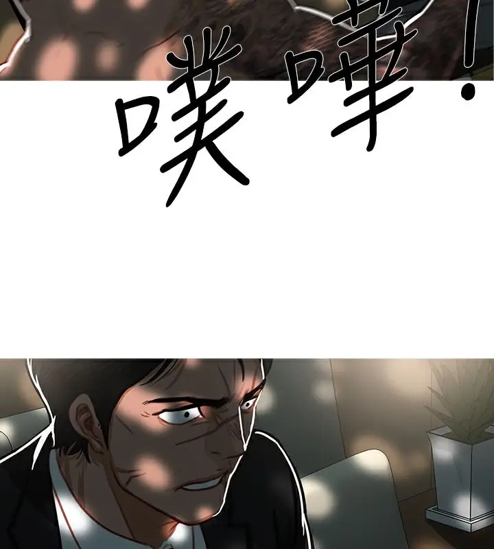 漫画《异邦人》第43话第69张图