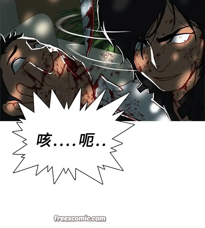 漫画《异邦人》第43话第75张图