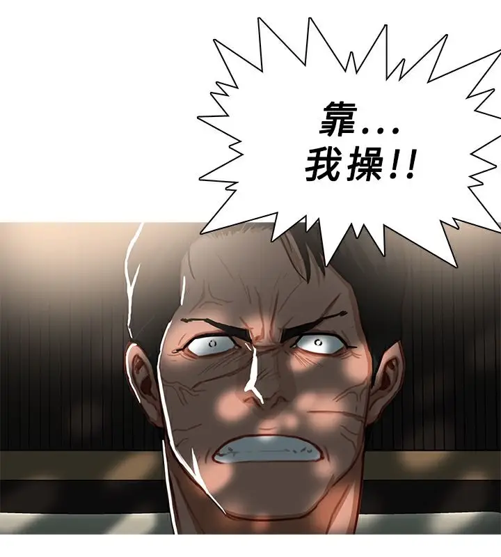 漫画《异邦人》第43话第76张图