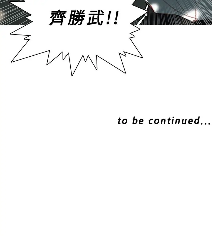 漫画《异邦人》第43话第80张图