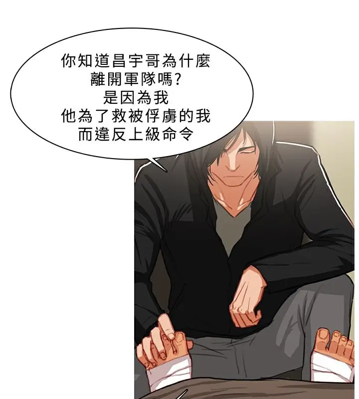 漫画《异邦人》第43话第9张图