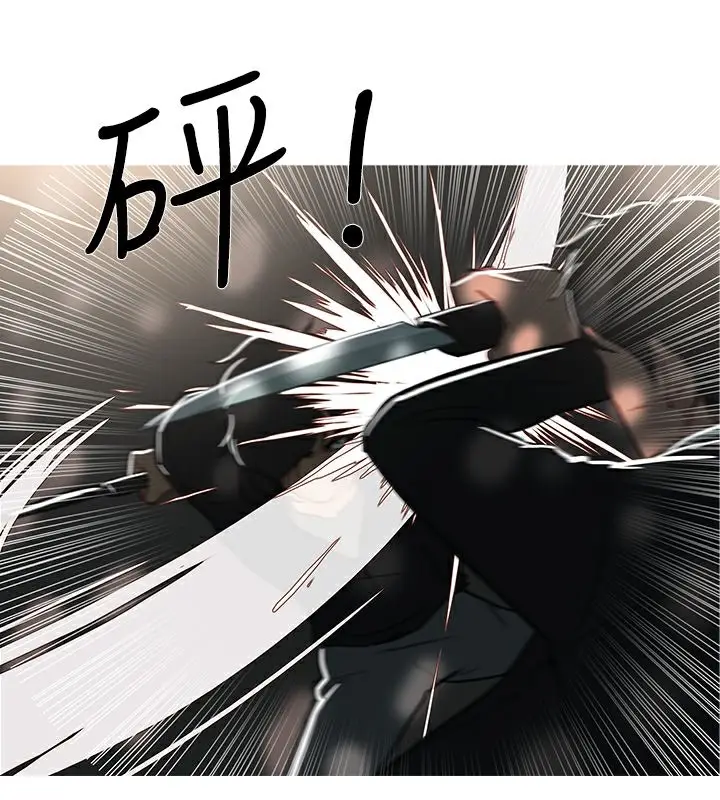 漫画《异邦人》第44话第15张图