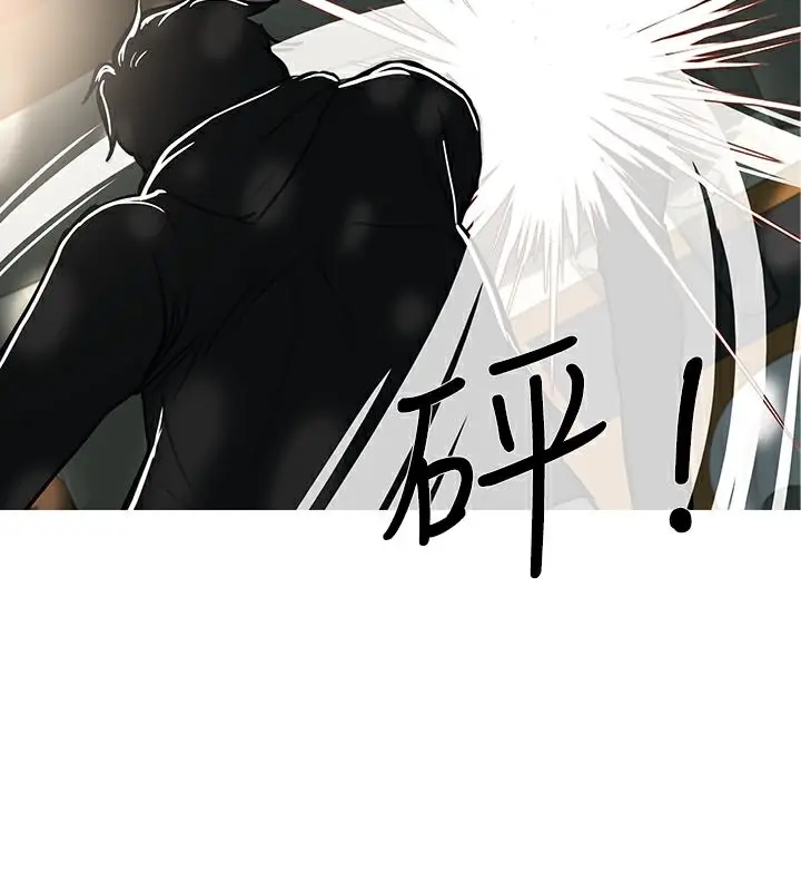 漫画《异邦人》第44话第17张图