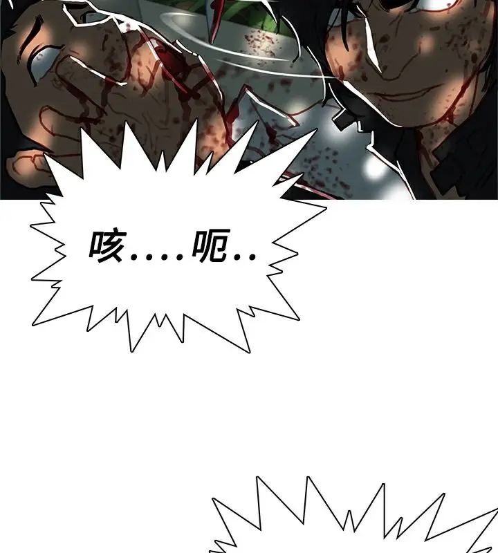 漫画《异邦人》第44话第2张图