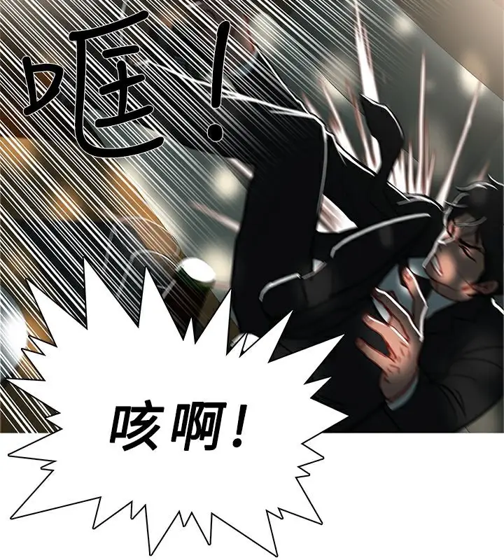 漫画《异邦人》第44话第26张图