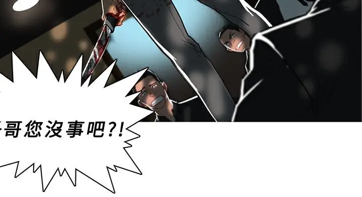 漫画《异邦人》第44话第28张图
