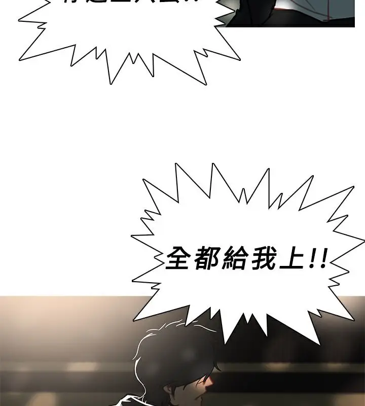 漫画《异邦人》第44话第30张图