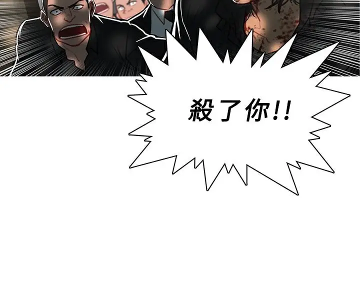 漫画《异邦人》第44话第32张图