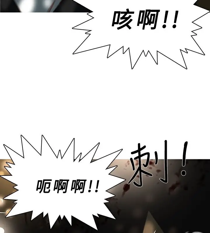 漫画《异邦人》第44话第37张图